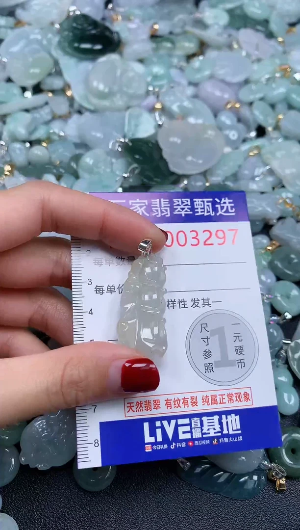 吊坠(不含链)未镶嵌翡翠3297