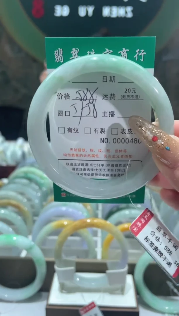 【闪购商品】翡翠手镯未镶嵌48000000