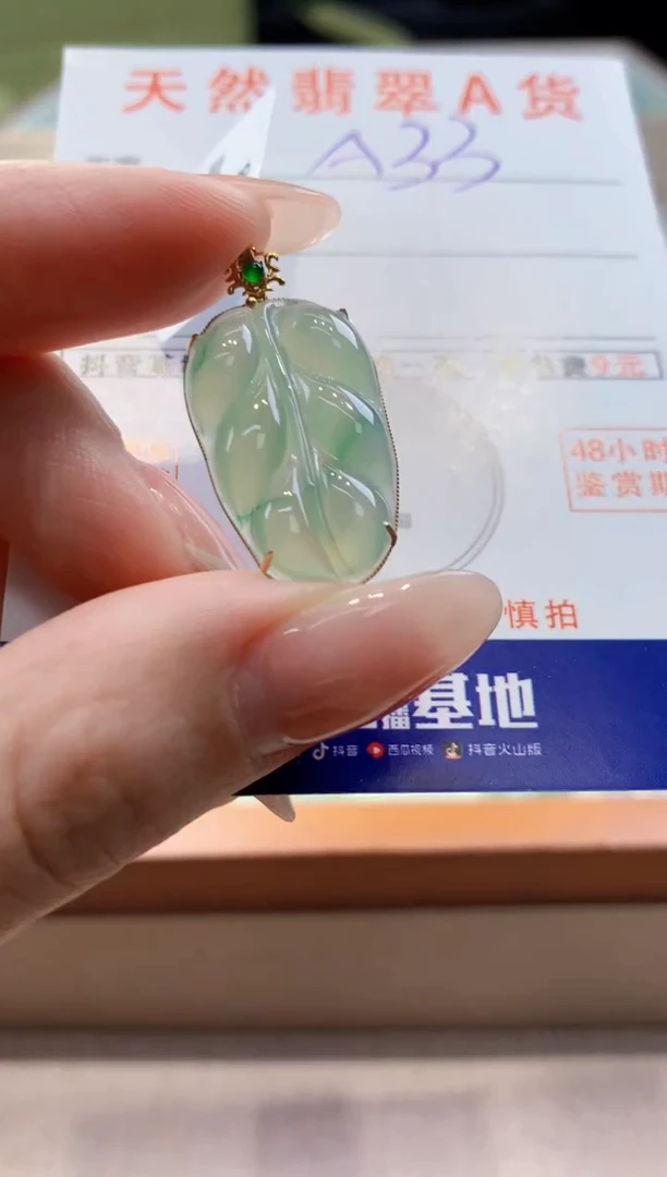 颈饰18K金镶嵌翡翠天然翡翠挂件