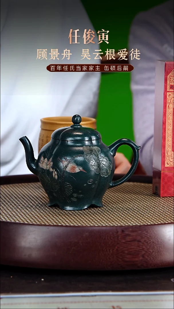 茶壶紫砂紫砂壶任俊寅
