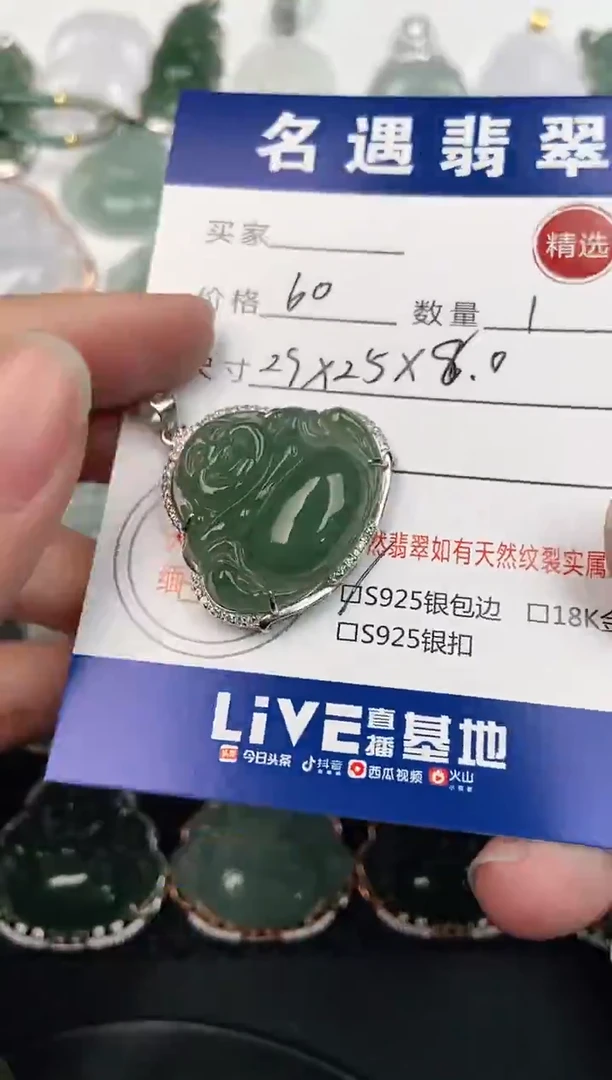 颈饰银S925镶嵌翡翠挂件