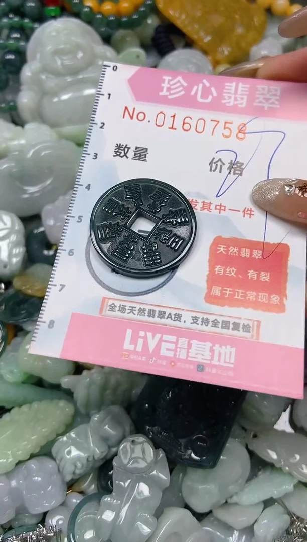 【闪购商品】翡翠颈饰未镶嵌闪购0160758