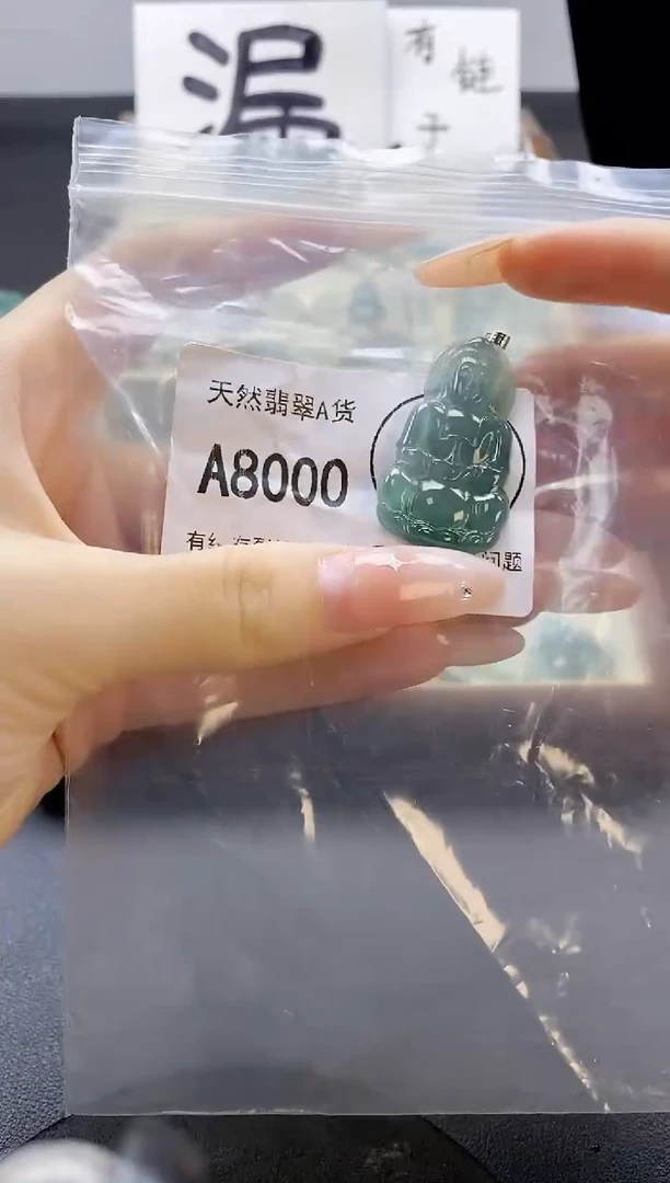 吊坠(赠链)未镶嵌翡翠天然翡翠A货