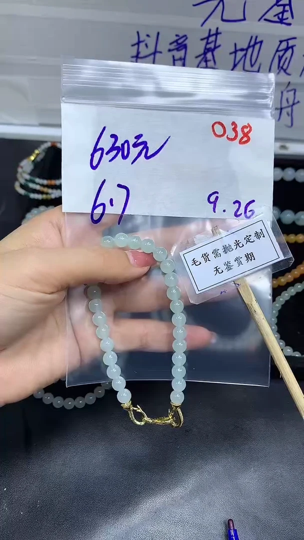 未镶嵌定制翡翠毛货需精细抛光多样性发一件珠串+630元038