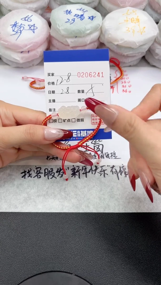 【闪购商品】玛瑙/玉髓手绳未镶嵌6241