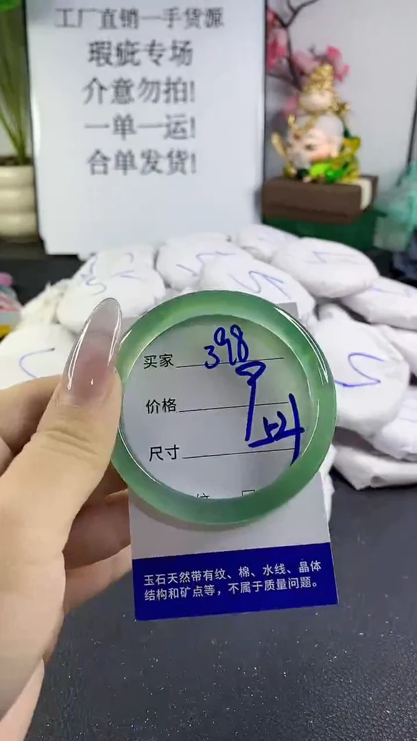 手镯玛瑙/玉髓未镶嵌398