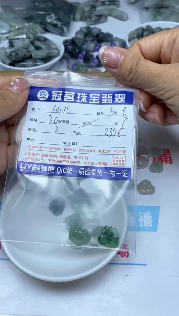 【闪购商品】翡翠手饰未镶嵌翡翠 小件 蝴蝶