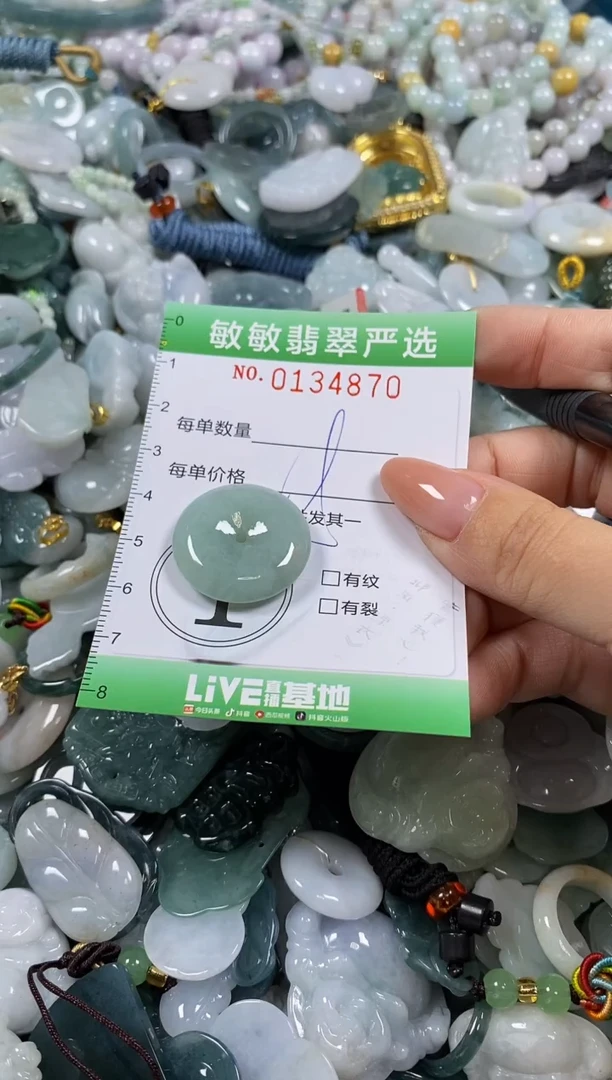 【闪购商品】翡翠颈饰未镶嵌闪购0134870