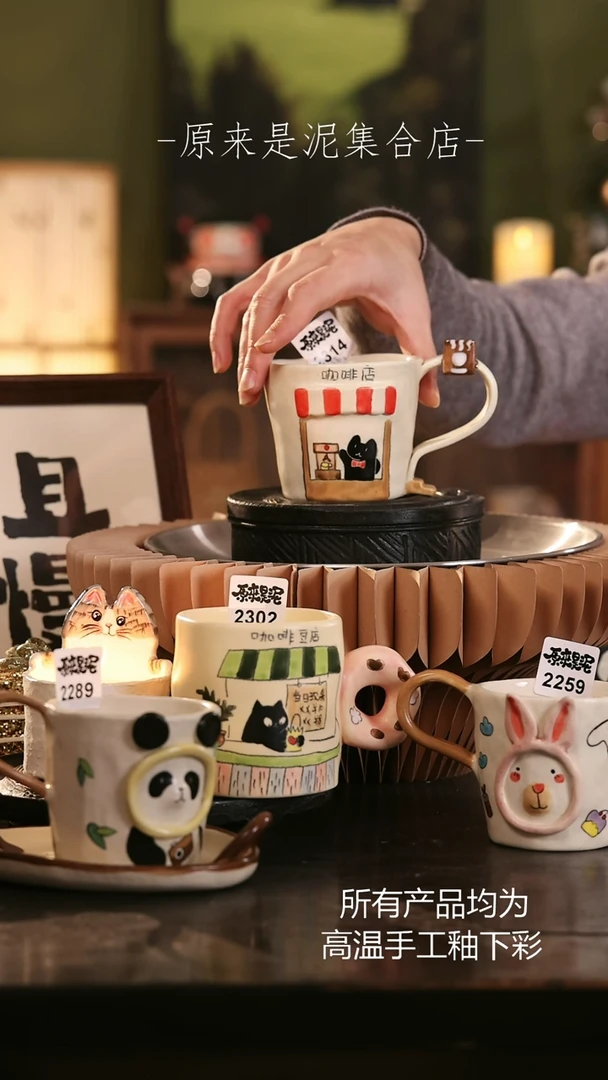 【闪购商品】原来是泥手工创意瓷2314