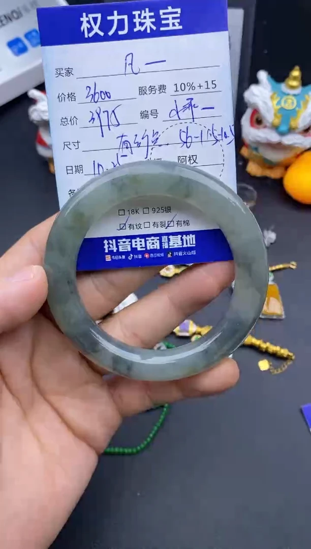 未镶嵌手镯翡翠凡寄售不退换尾款2