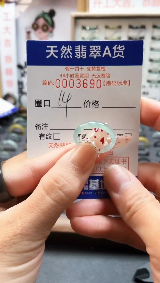 【闪购商品】翡翠戒指未镶嵌翡翠戒指3690