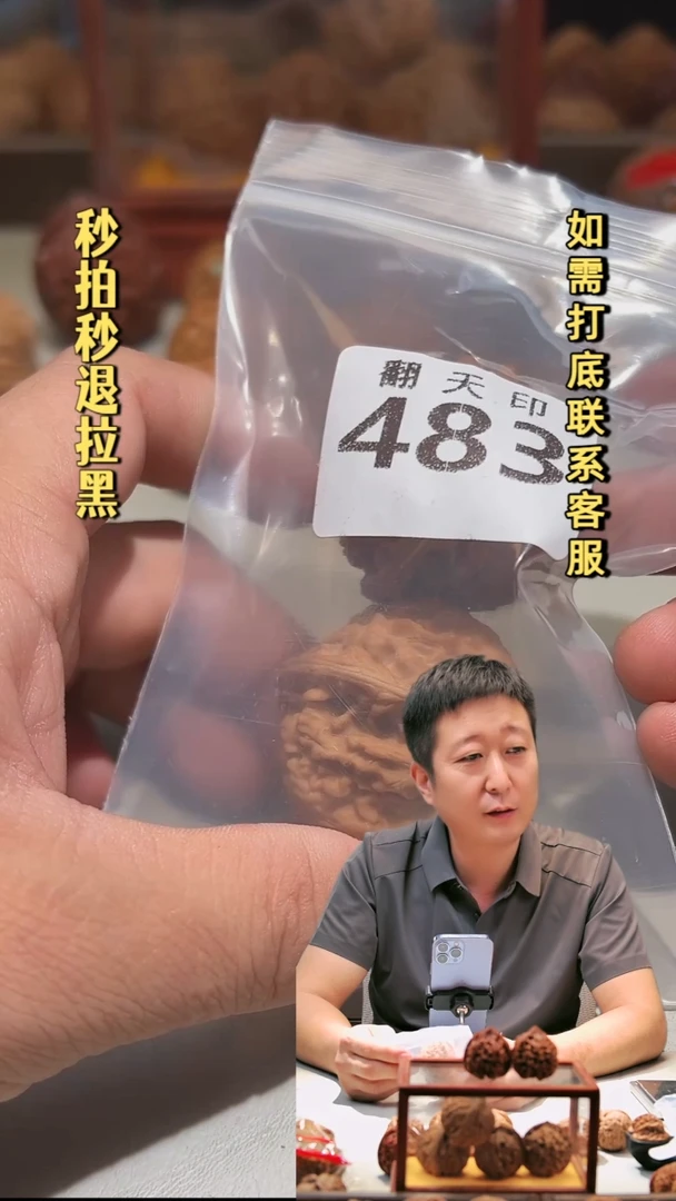 吊坠文玩核桃483盘山三棱43.5