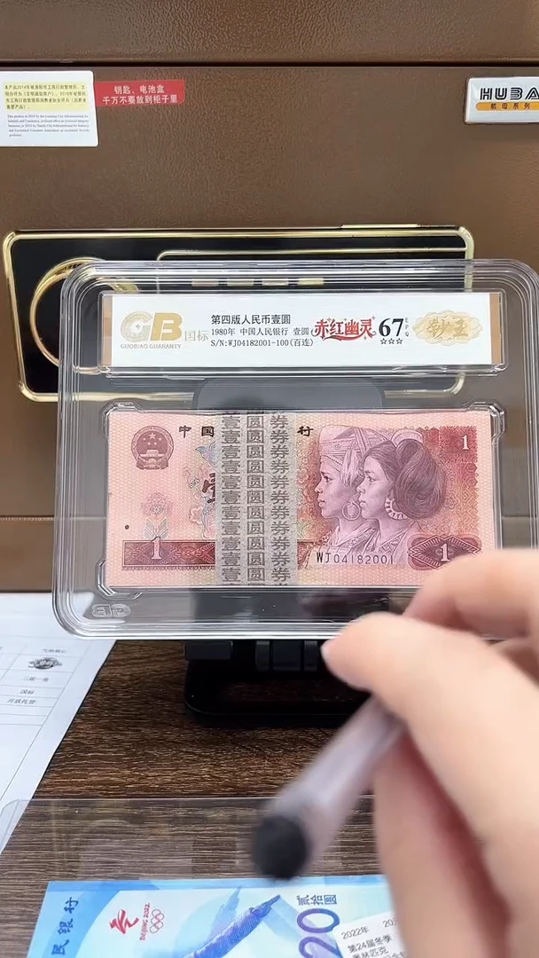 蟹***…国标评价11800一刀