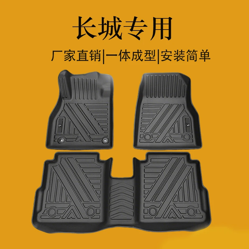 长城C30/长城炮/长城M4/长城炫丽全包围TPE汽车脚垫