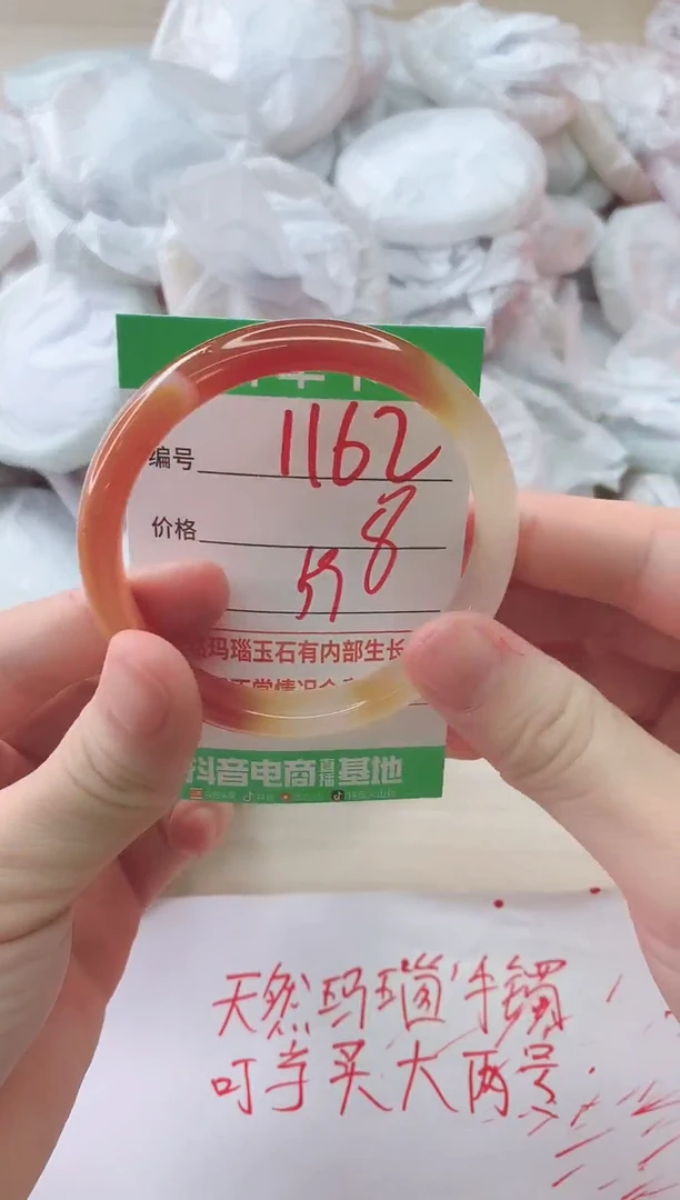 玛瑙/玉髓手镯未镶嵌1162