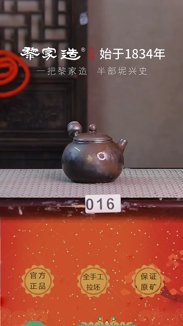 壶016F容量175cc薄胎柴烧球孔无盒