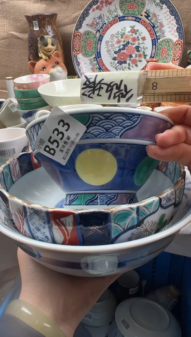 回流瓷器，默认微瑕，介意慎拍B533