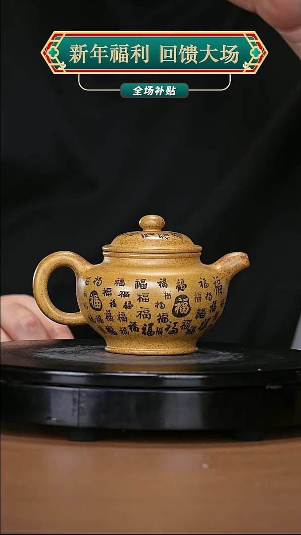 【闪购商品】宜兴原矿高端紫砂