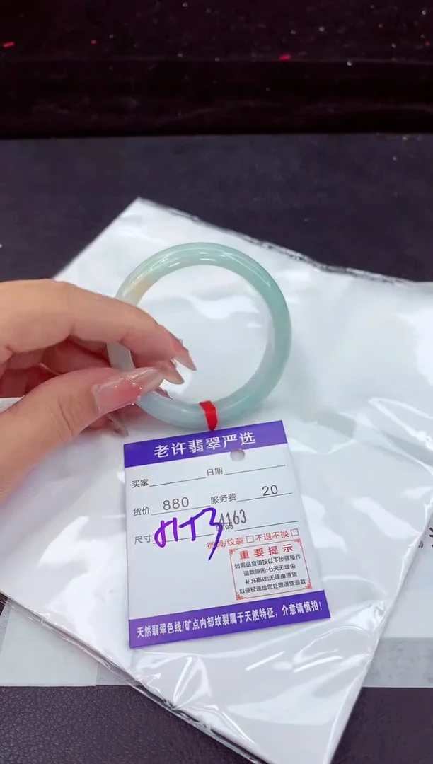 翡翠手镯未镶嵌11111111111