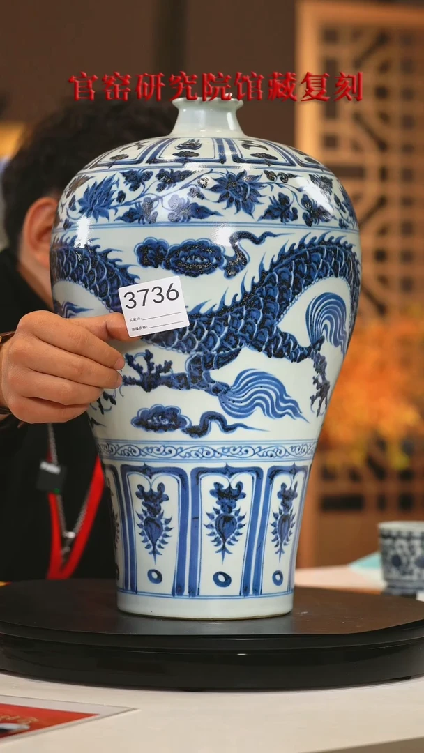 【闪购商品】瓷片景德镇陶瓷青花赏瓶3736