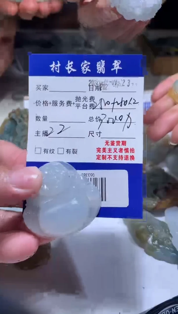 未镶嵌定制翡翠0533850513