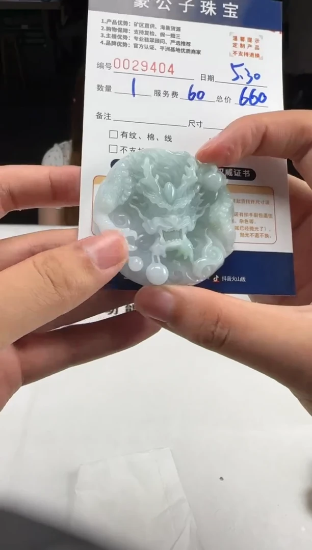 定制翡翠未镶嵌29404（发货一个）