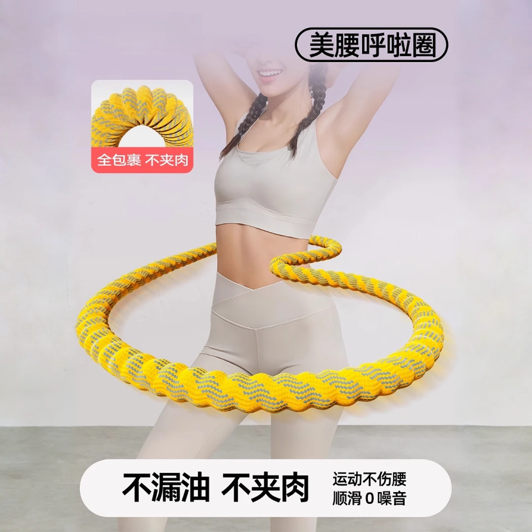 呼啦圈腰腹加重健身不伤腰女2025新款软呼啦圈练肚子专用神器