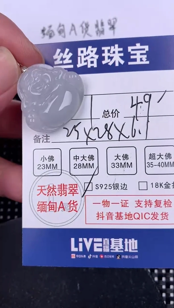 【闪购商品】翡翠颈饰银S925镶嵌挂件