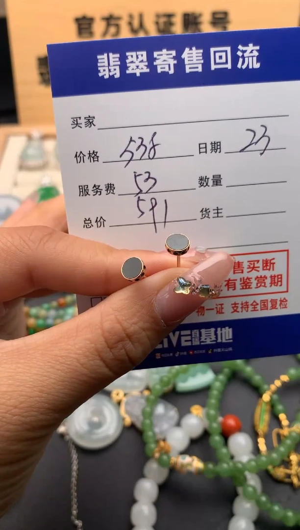 【闪购商品】翡翠耳饰18K金镶嵌10124942