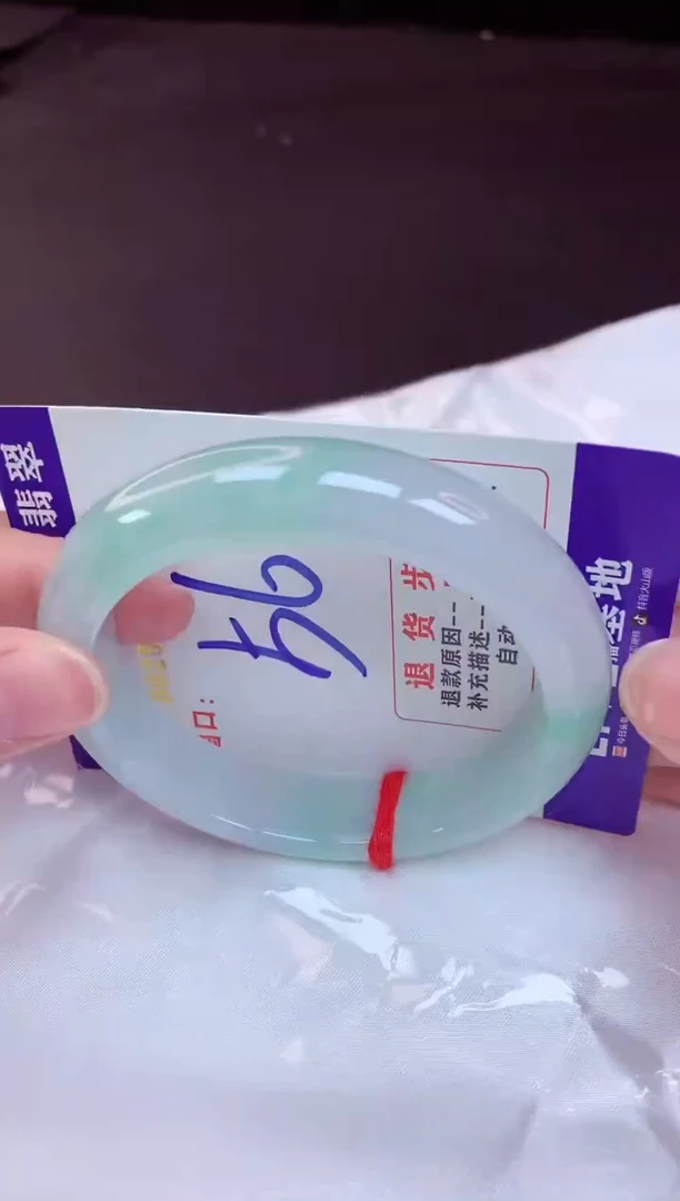 未镶嵌手镯翡翠56（48小时鉴赏期 ）
