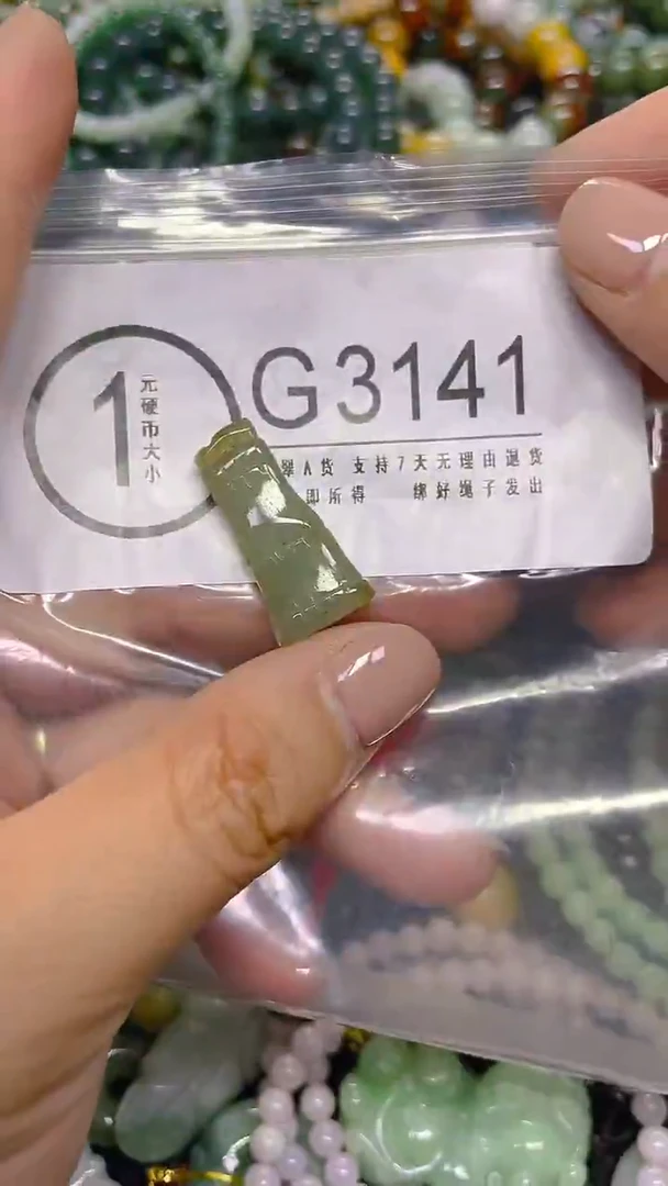 颈饰未镶嵌翡翠5mm/ G /翡翠A货，一件也是批发价