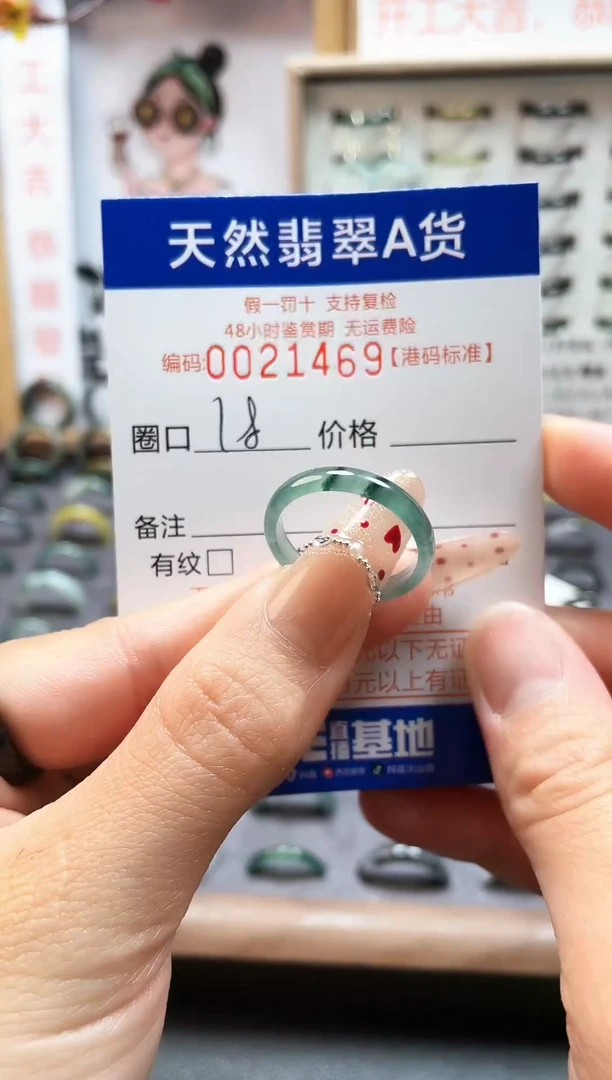 【闪购商品】翡翠戒指未镶嵌翡翠戒指1469