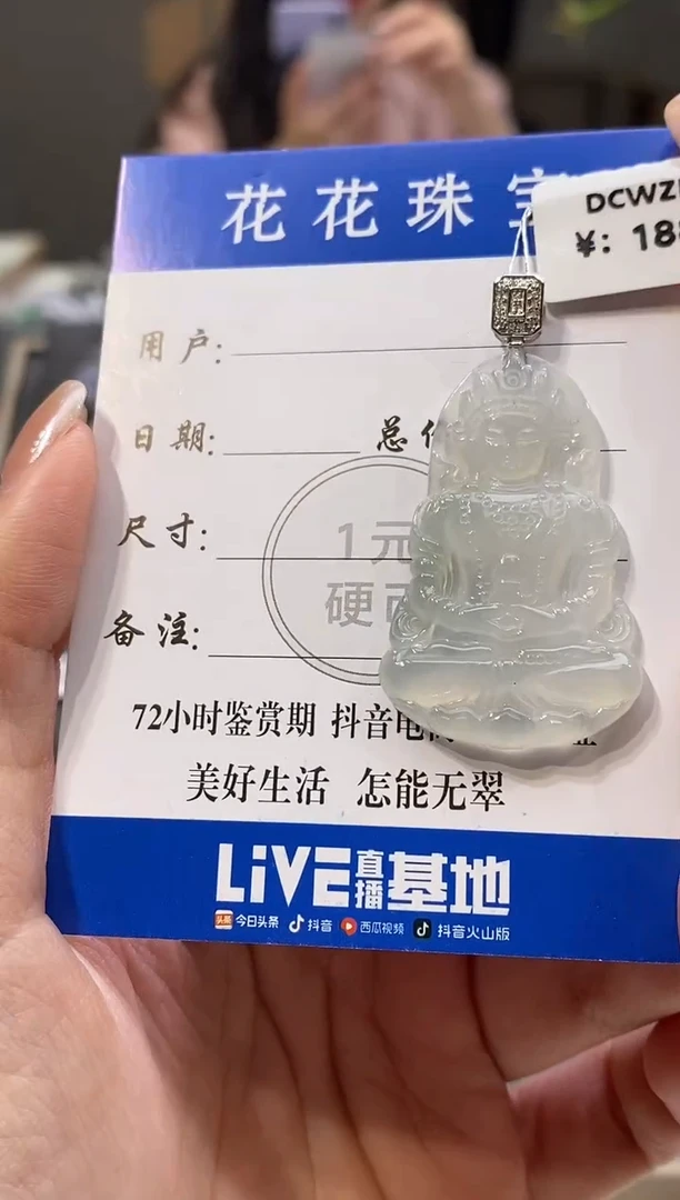 颈饰18K金镶嵌翡翠渡母