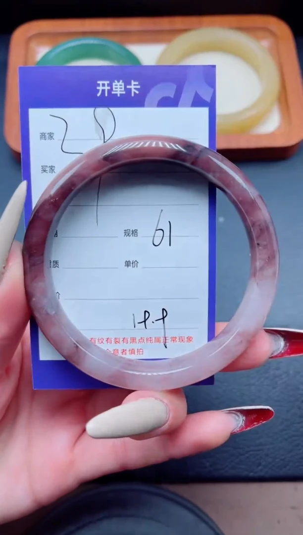 未镶嵌手镯石英质玉39-61