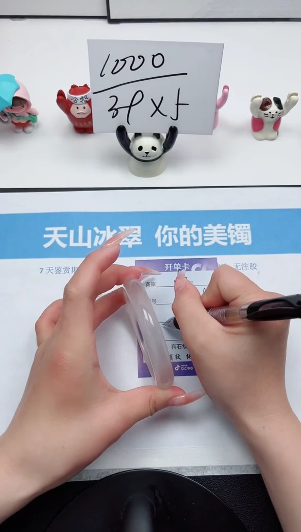 石英质玉手镯未镶嵌82-58.8