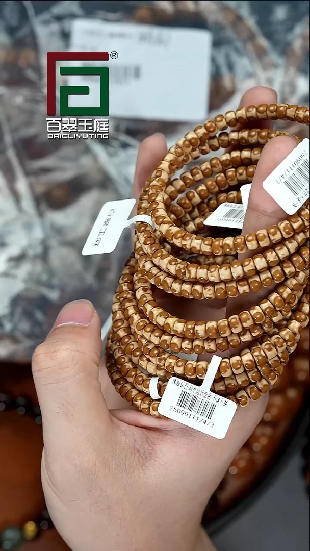 手串紫金鼠7473精品熊猫实心药片6尺寸