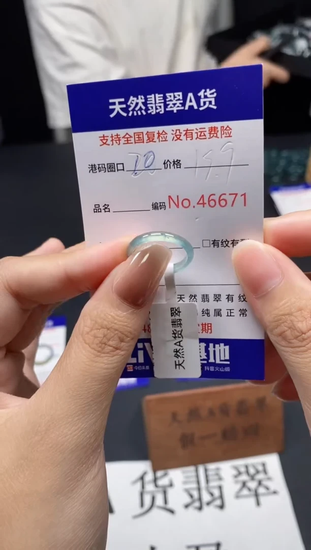 未镶嵌戒指翡翠天然A货翡翠6671