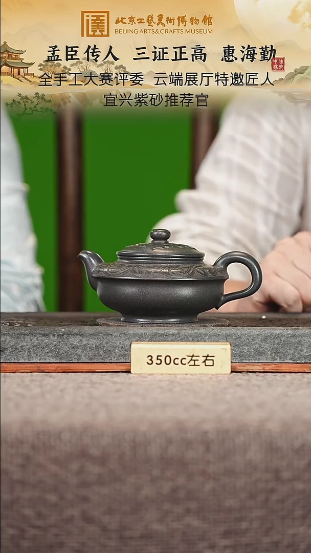 宜兴紫砂茶壶茶壶139