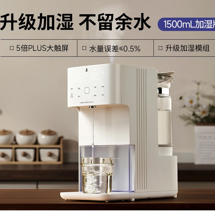 小白熊5061恒温婴儿冲奶精准控温泡奶机水壶调奶器5066加湿版5090