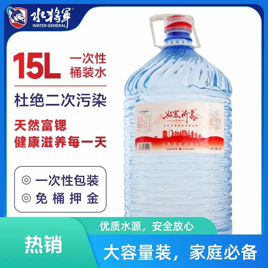 好客沂蒙富锶水 15kg