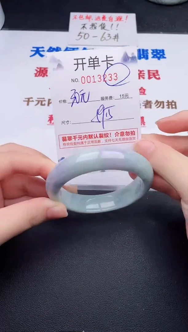 未镶嵌手镯翡翠33