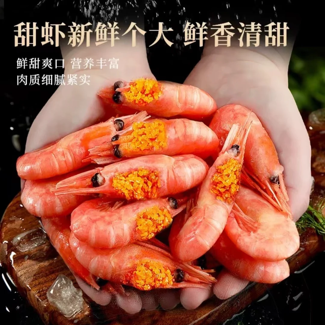 北极甜虾熟冻深海野生即食轻微黑头/海藻头（2024新货毛重3斤）05