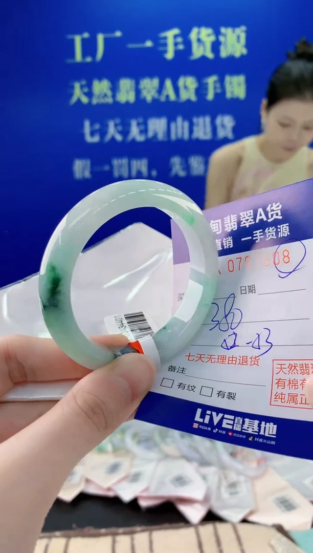 未镶嵌手镯翡翠08天然翡翠A货