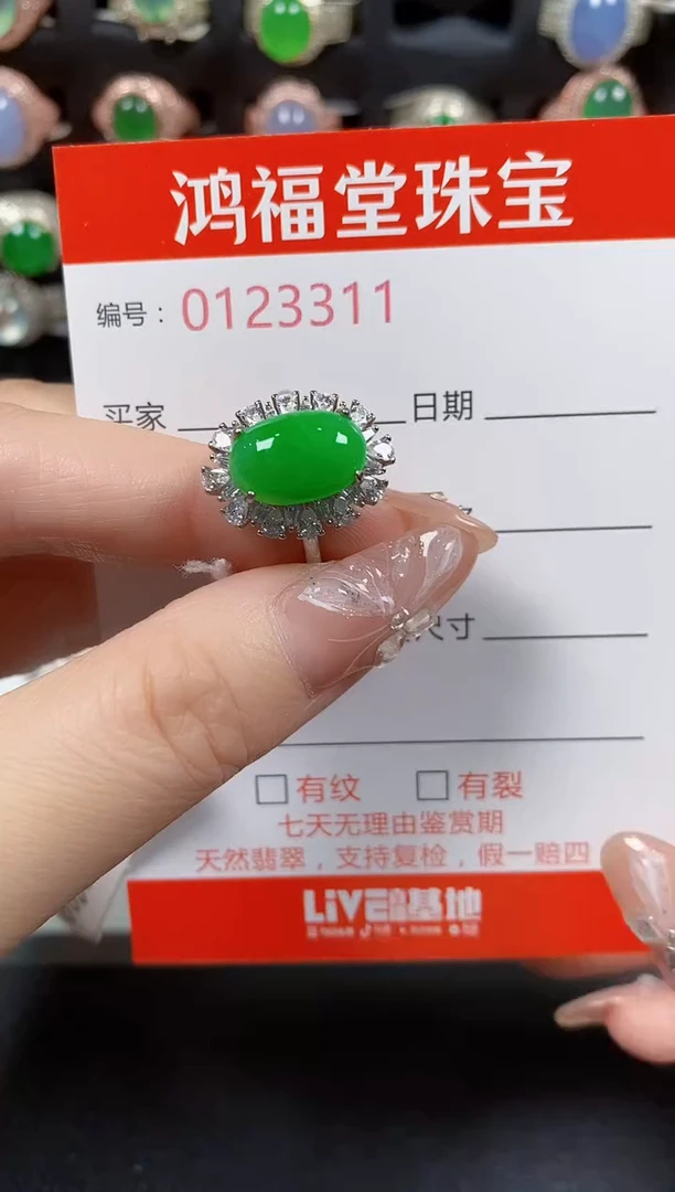 翡翠戒指银S925镶嵌3311