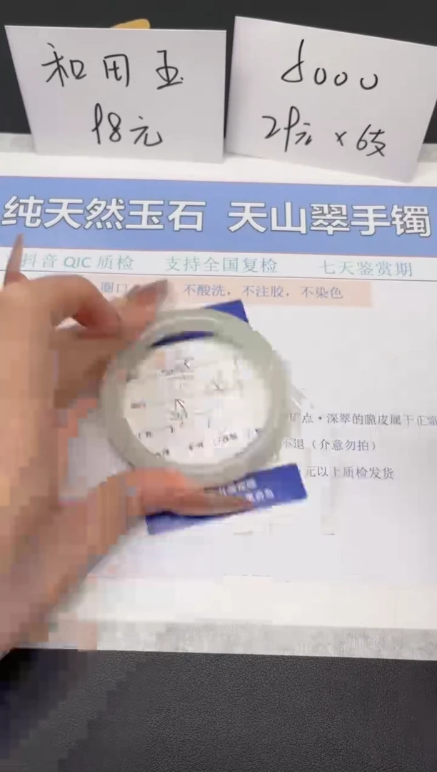【闪购商品】石英质玉手镯未镶嵌K38-56.9