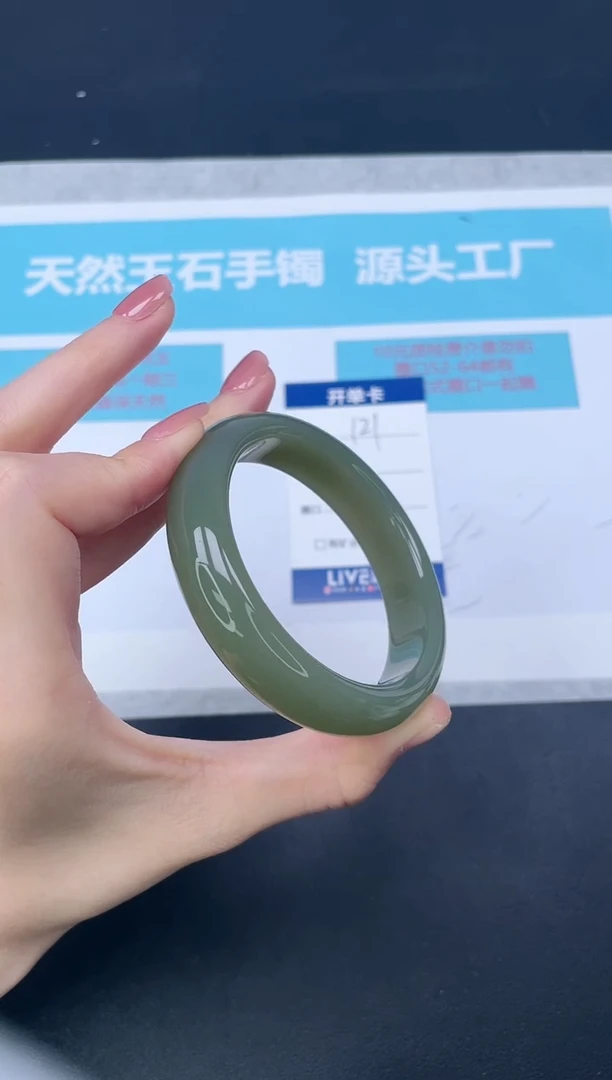 未镶嵌手镯石英质玉121-5657