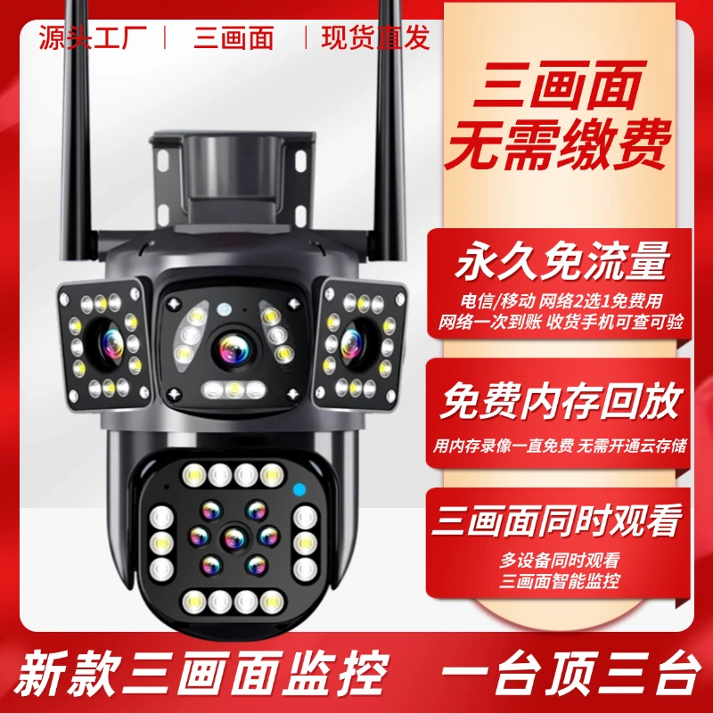 4G摄像头监控家用室外360度全景无网连手机远程高清夜视监控器