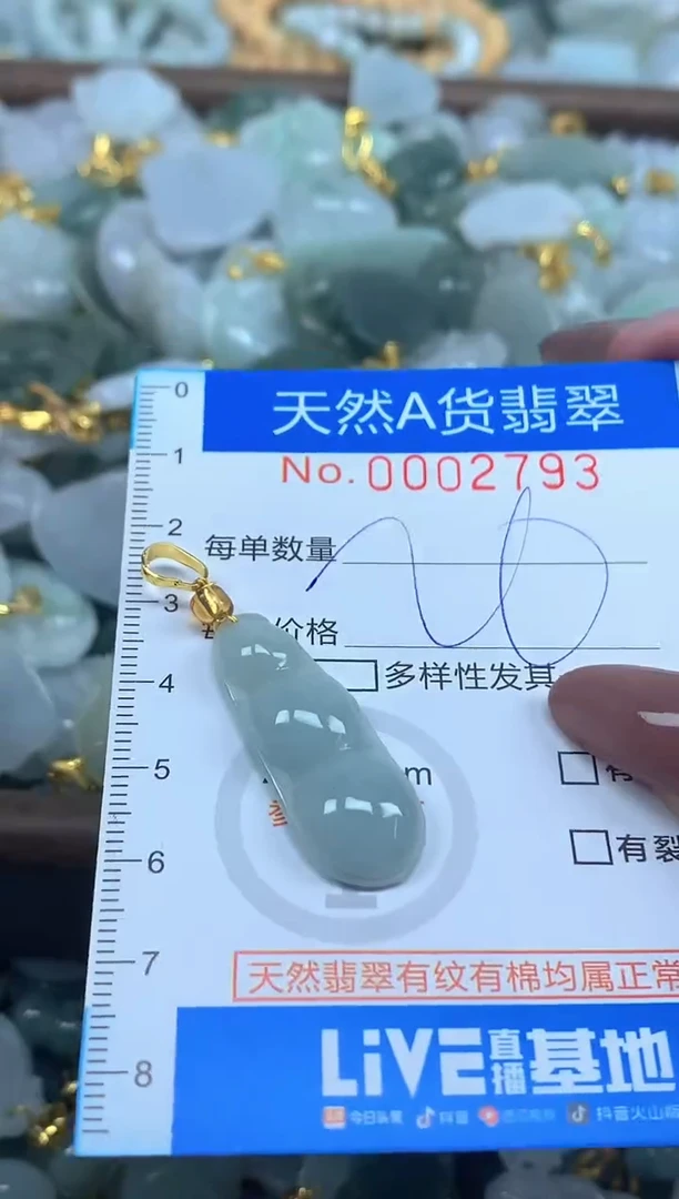 颈饰未镶嵌翡翠净货挂件-2793