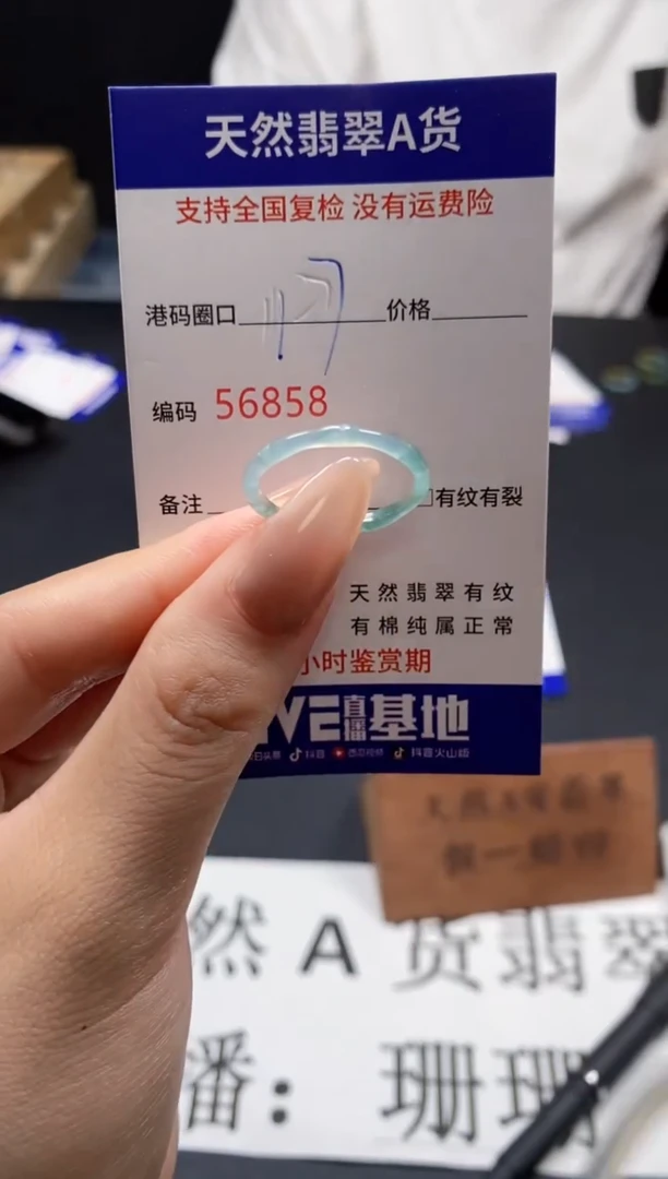 未镶嵌戒指翡翠天然A货翡翠6858