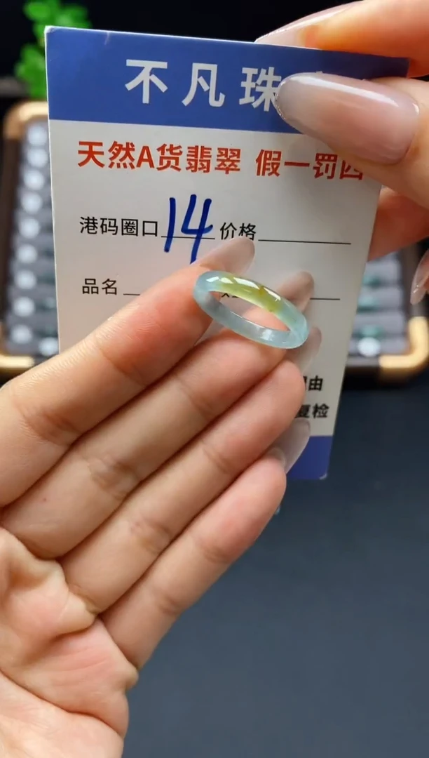未镶嵌戒指翡翠天然A货翡翠015